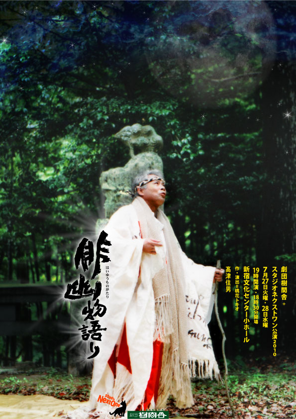 「俳幽物語り」おもて